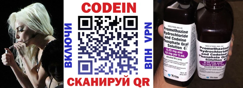 Codein Purple Drank  Эртиль 