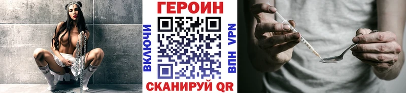 ГЕРОИН герыч  дарнет шоп  Эртиль 