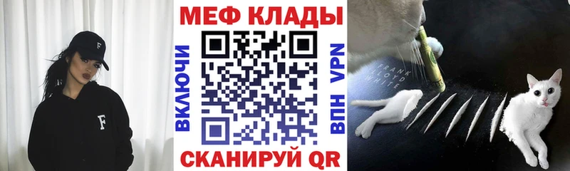 МЕФ VHQ  кракен зеркало  нарко площадка Telegram  Эртиль 