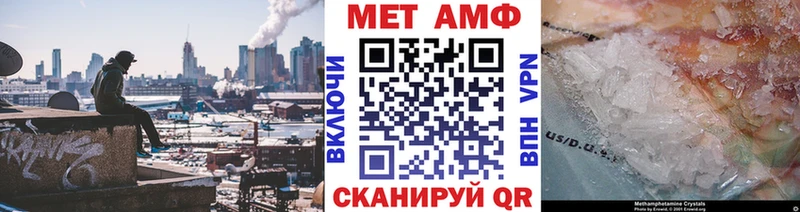 Первитин Methamphetamine  Эртиль 